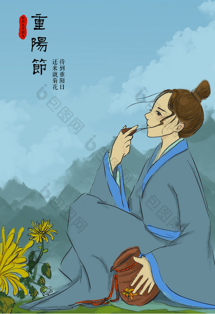 清新中国风重阳节喝菊花酒的古代公子插画