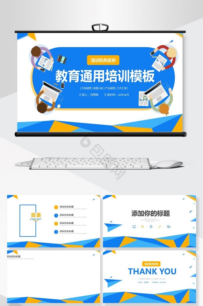 蓝色创意教育教学PPT背景