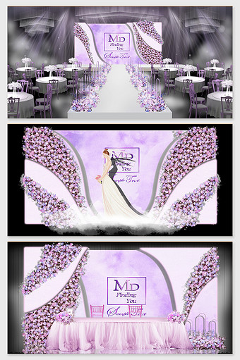 唯美紫色花海主题婚礼效果图图片