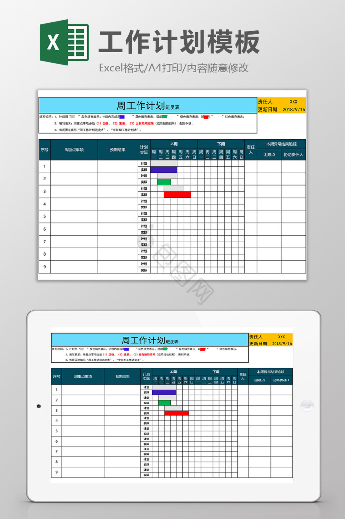 工作excel-工作excel图表-包图网