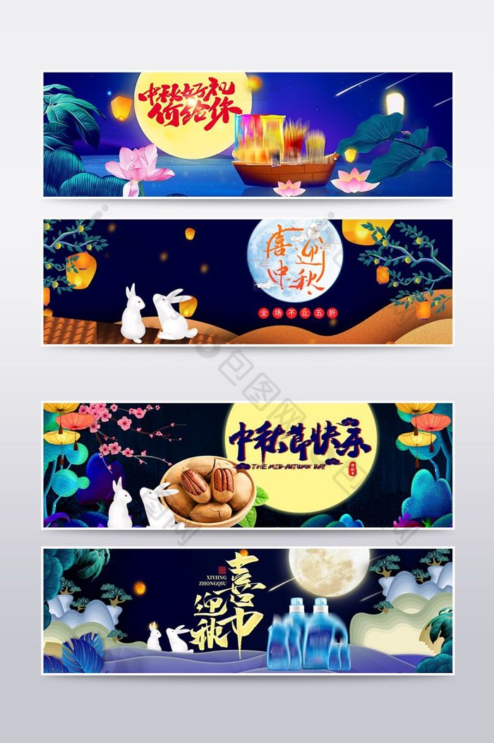 中秋节促销天猫中秋节夜晚图片
