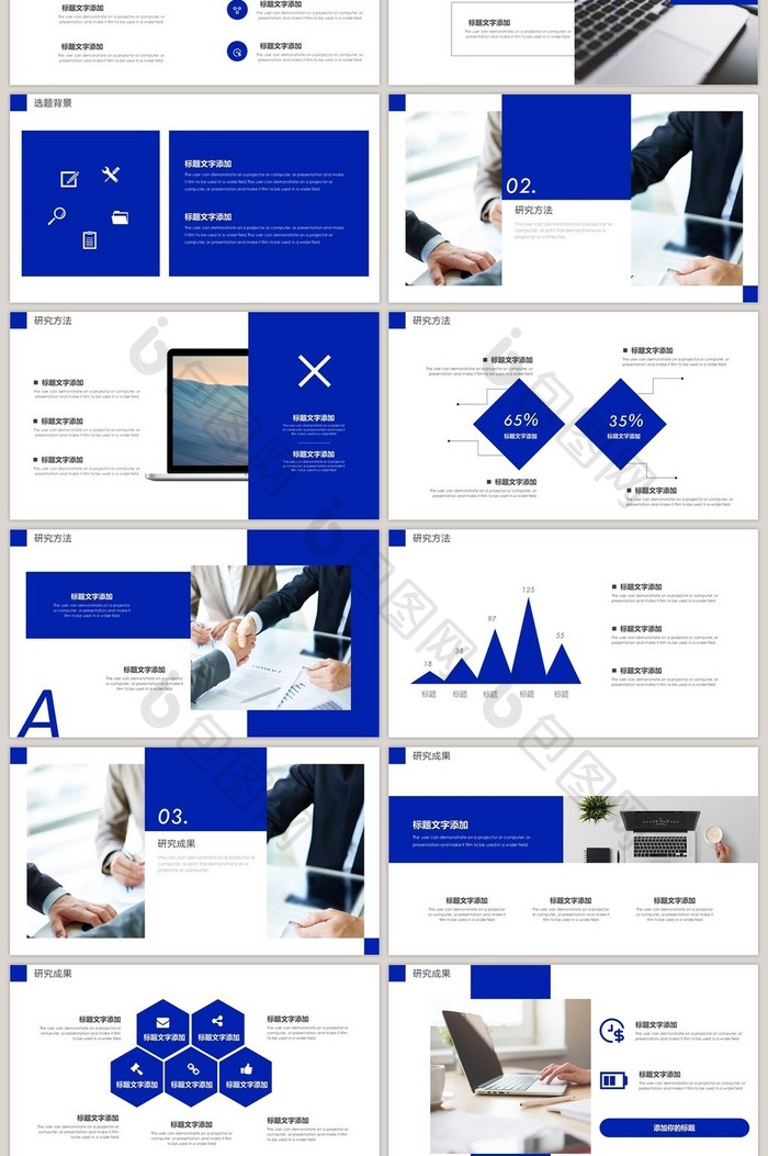 蓝色简约大气答辩开题报告ppt模板