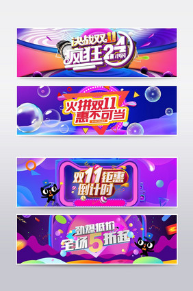 双十一季末清仓数码家电banner