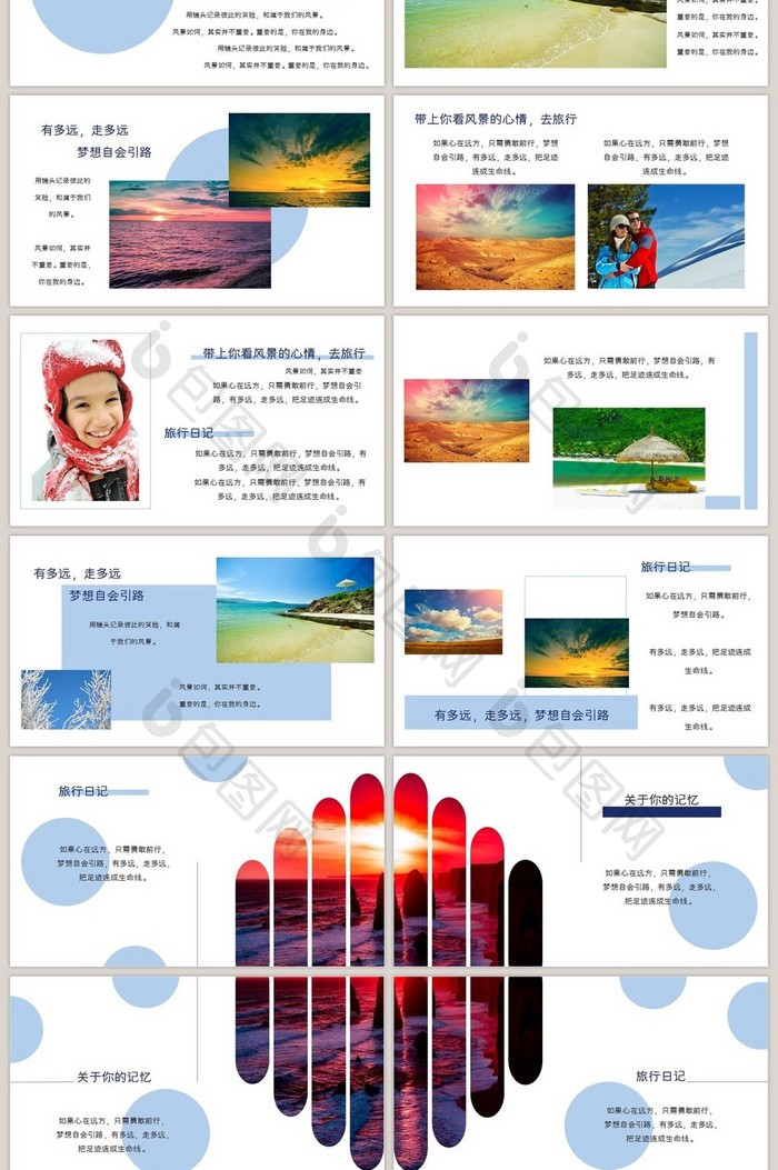 简约杂志风旅行日记旅行相册宣传PPT模板