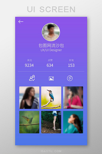 精美紫色扁平移动应用个人中心UI界面图片