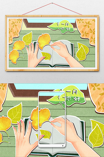 黄色剪纸风格十一月你好制作叶子书签插画图片