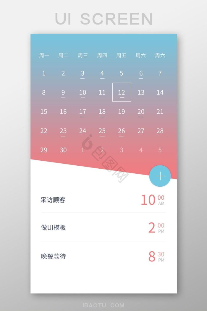 待办事项图片-待办事项素材免费下载-包图网
