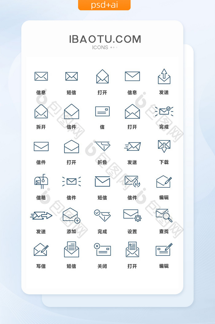 蓝色简约手机信息通用矢量图标