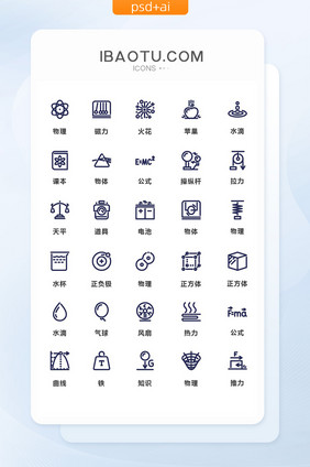 深蓝色线性物理知识矢量图标