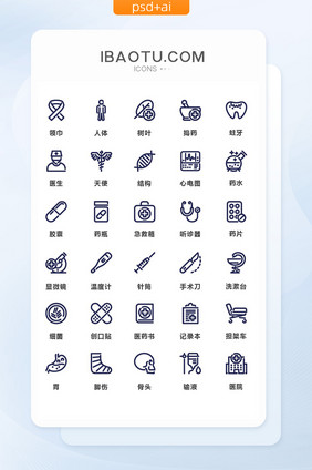 深蓝色线性医院医疗图标