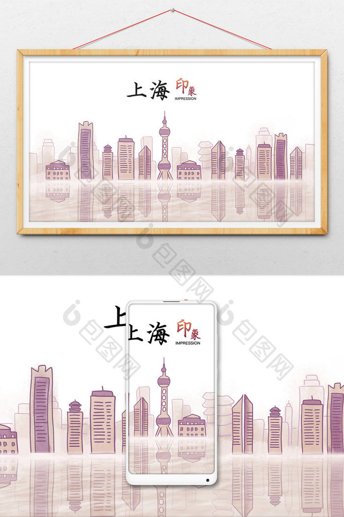 清新上海印象城市远景水彩手绘东方之珠插画