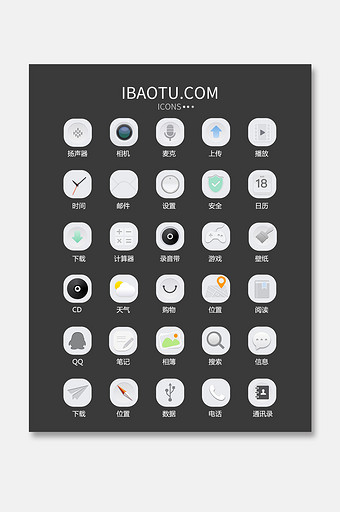 白色简约手机主题炫彩图标矢量ui图片下载