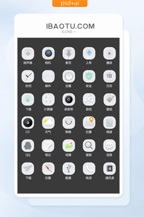 白色简约手机主题炫彩图标矢量UI素材