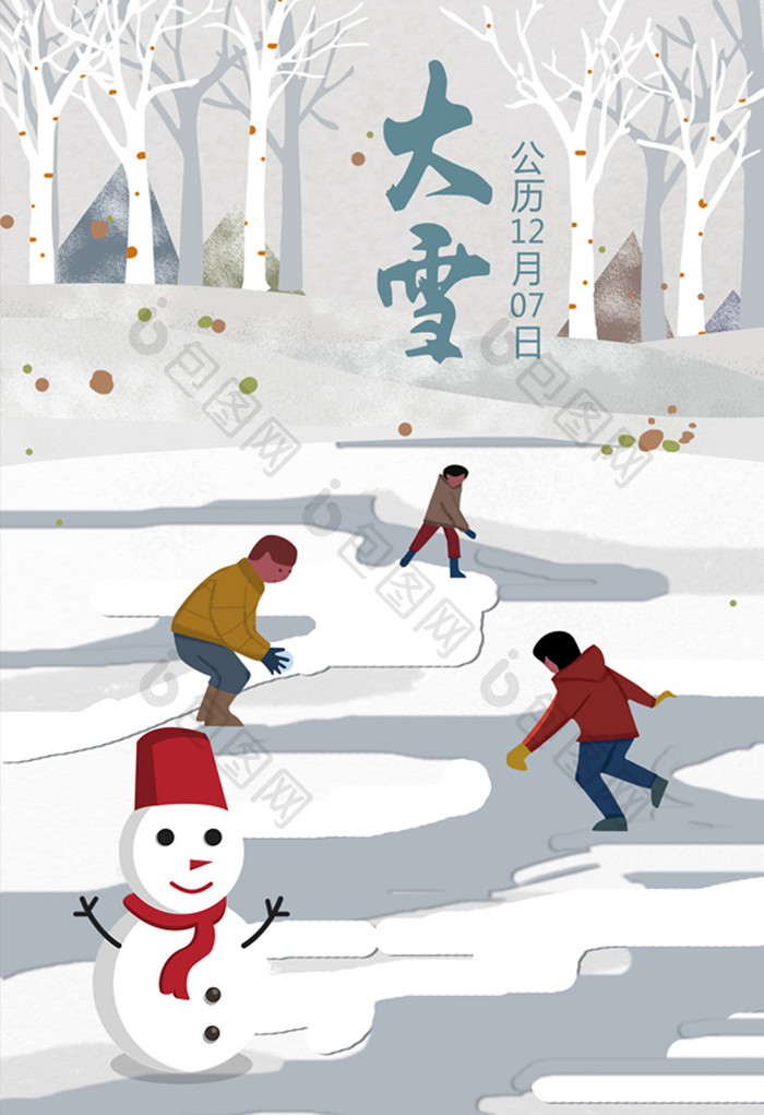 唯美清新中国节气大雪插画