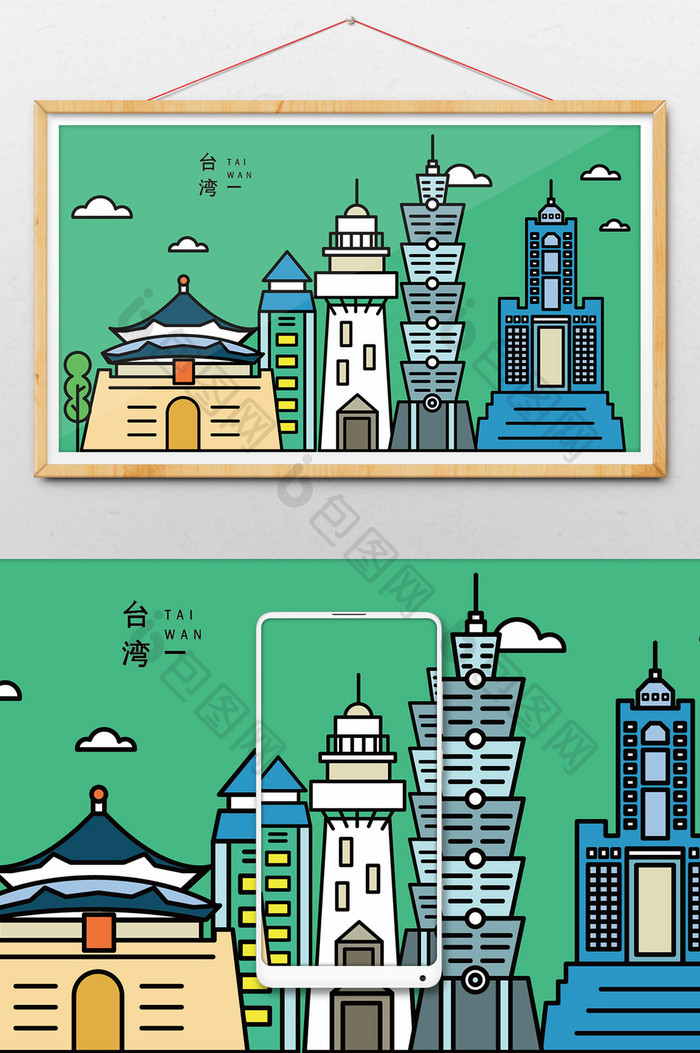 小清新可爱矢量台湾旅游城市地标建筑插画