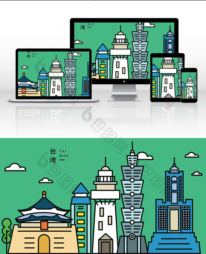 小清新可爱矢量台湾旅游城市地标建筑插画