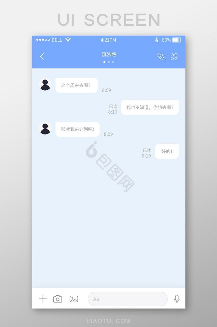 蓝色简洁聊天app对话框界面模板图片