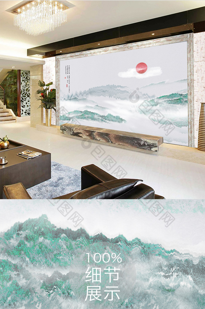 中国风新中式意境水墨山水电视沙发背景墙