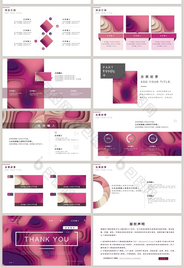 粉紫色简约剪纸风通用类公司汇报PPT模板