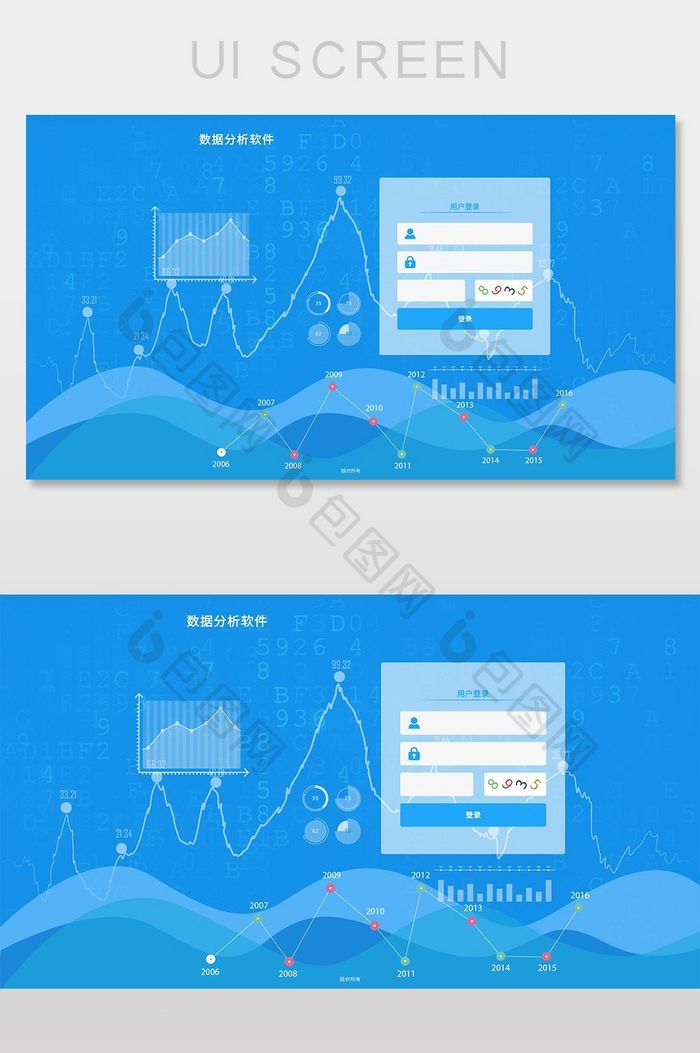 数据分析网页界面蓝色登录界面