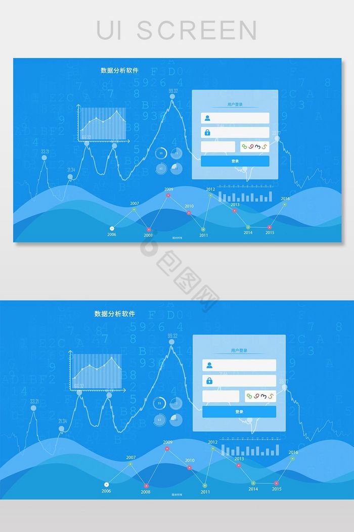 数据分析网页界面蓝色登录界面图片