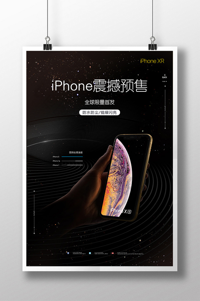 手机宣传手机海报iphonex图片