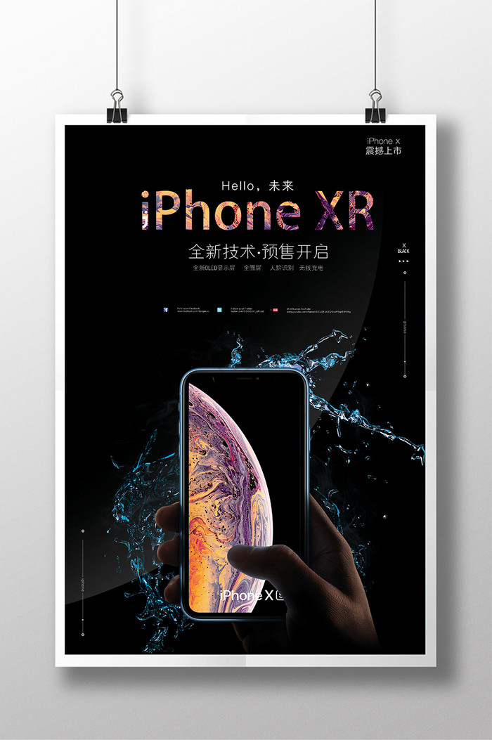 大气黑色iphone苹果手机海报设计