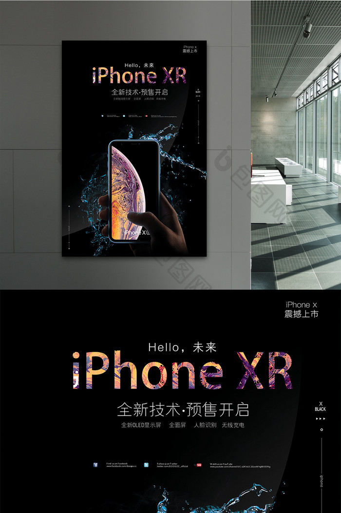 大气黑色iphone苹果手机海报设计