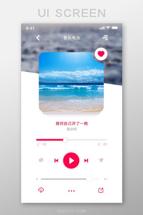 红色简约音乐APP播放界面