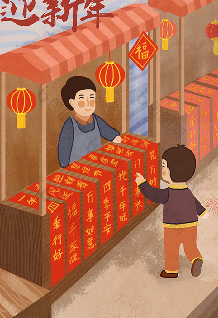 推荐春节除夕新年小年插画图片立即下载春节除夕新年小年插画图片已