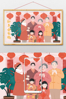 过年2019新年春节主题家人拜年插画