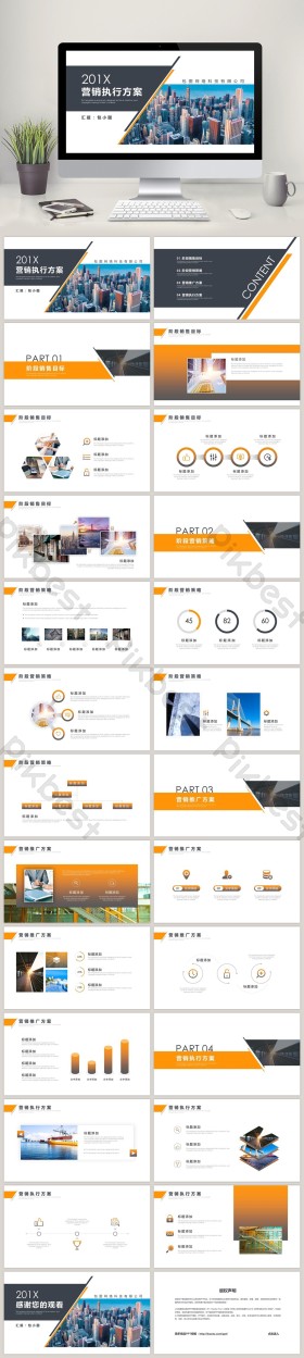 企划案模板大全-企划案模板图片-包图网