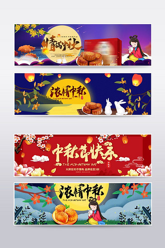 淘宝天猫中秋节手绘唯美月饼海报模板图片