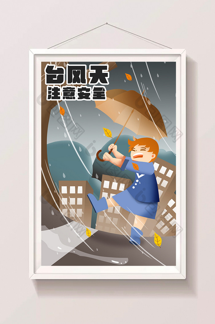 社会民生安全狂风暴雨图片