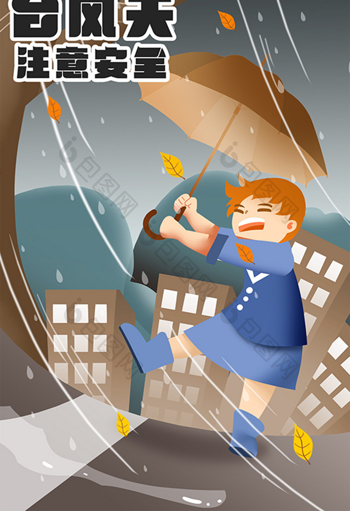 卡通原创手绘台风天注意安全自然灾害插画