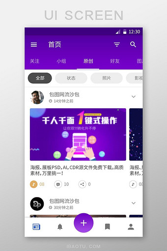 紫色渐变手机瀑布流文章页APP设计模板图片