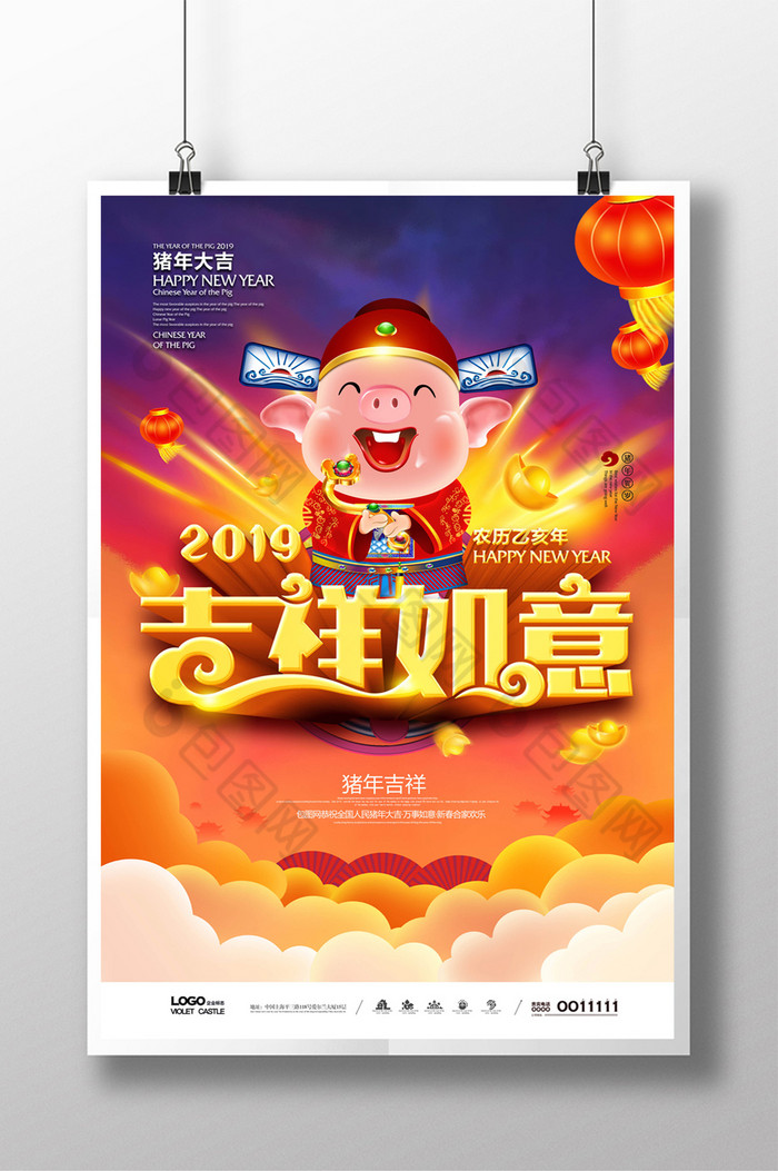 2019猪年吉祥如意图片图片