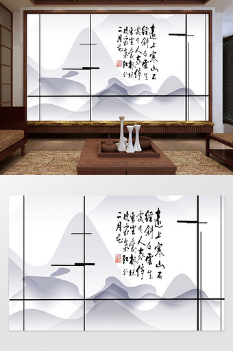 新中式创意山峦诗词定制电视背景墙图片