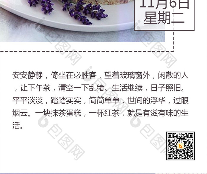 蛋糕美食下午茶日签