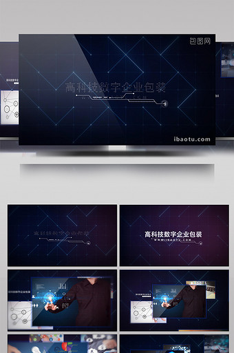 企业高科技数字图文展示包装AE模板图片