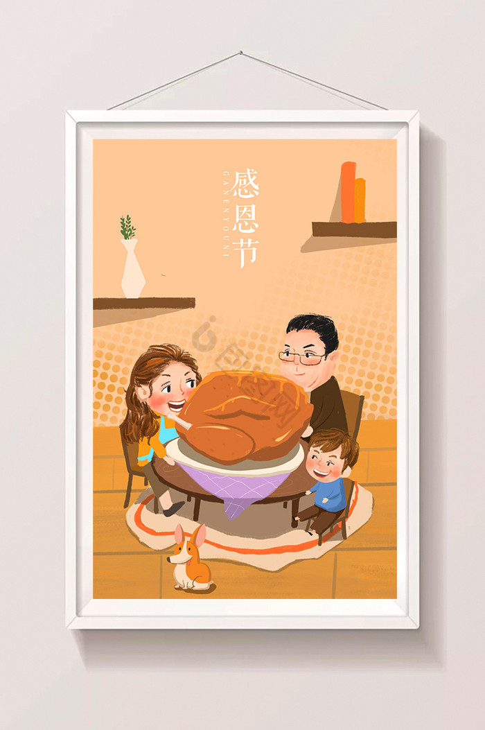 温馨幸福感恩节一家人吃火鸡插画图片