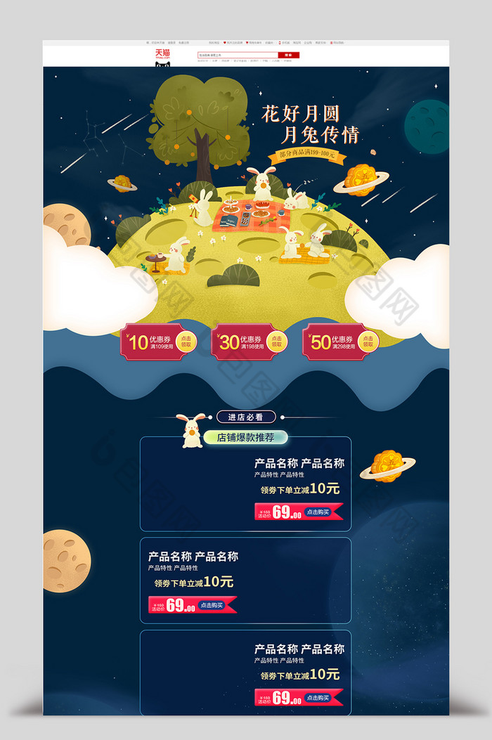 树叶树木星球图片