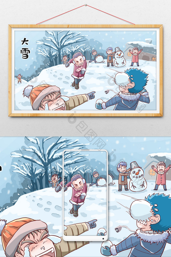 卡通二十四节气大雪插画雪中的玩耍