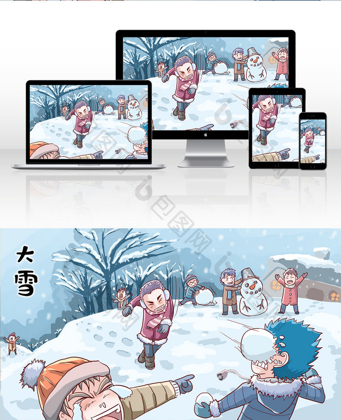 卡通二十四节气大雪插画雪中的玩耍