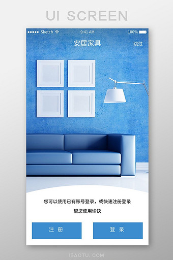 高端大气蓝色白色家居手机登录页面UI设计图片