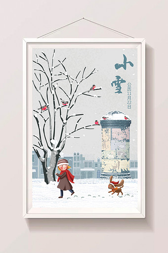 唯美清新中国节气小雪插画图片