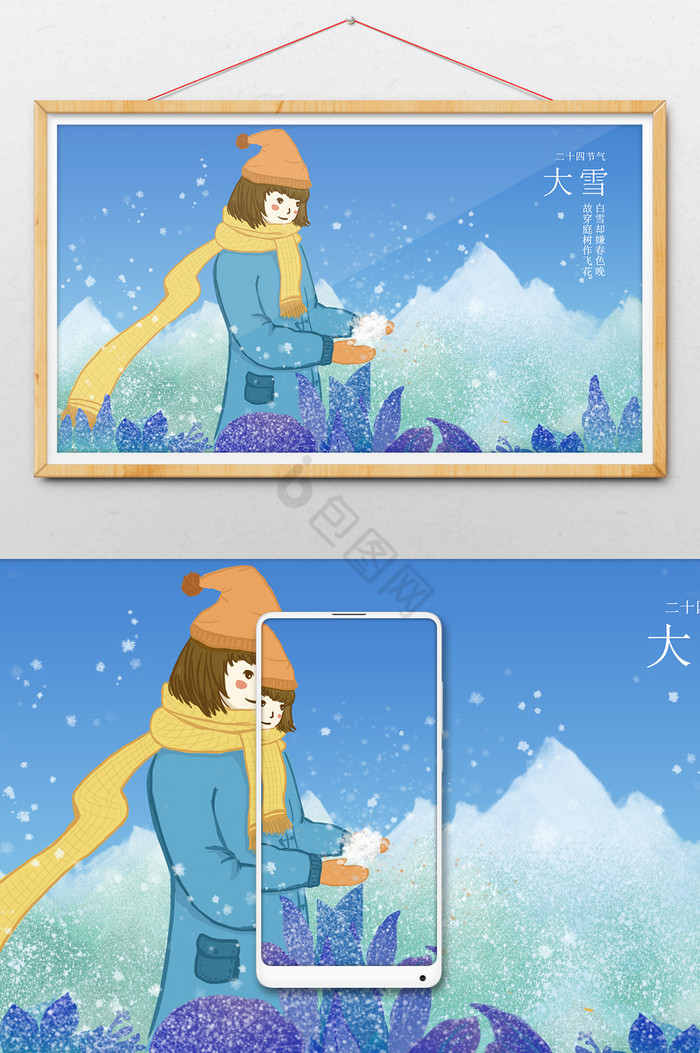 二十四节气大小雪带围巾的女孩插画图片