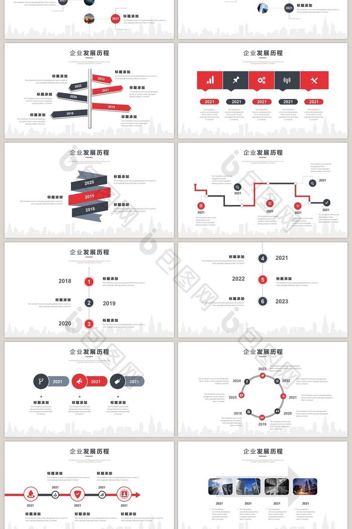 红色大气企业发展历程时间轴PPT模板