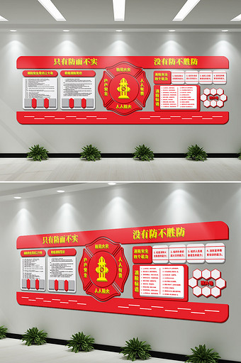 消防队文化墙公司消防消防长廊走廊通道楼梯图片