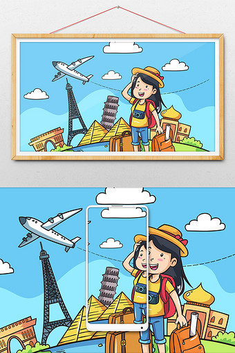 卡通漫画世界旅游日国庆节旅游插画图片